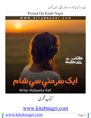 Aik Surmai Si Sham  