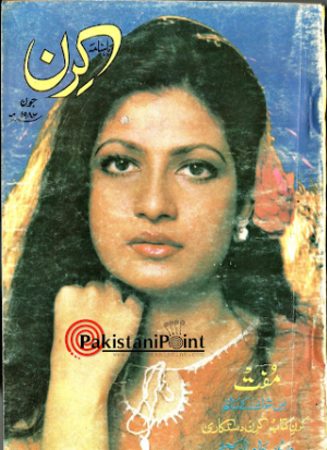 Kiran digest June 1982