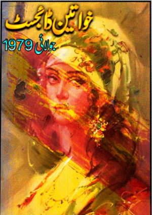 Khwateen digest July 1979