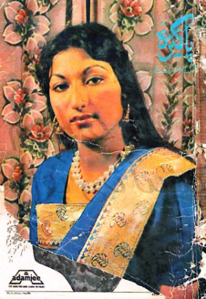 Pakeeza digest August 1974