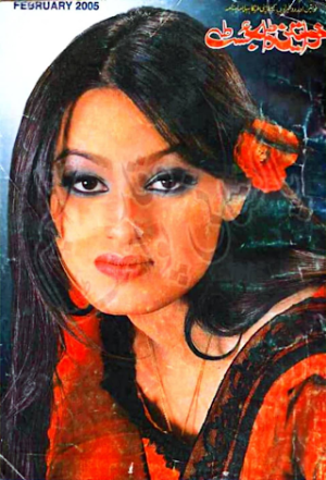 Khwateen digest February 2005