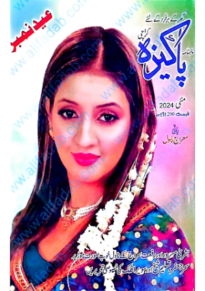 Pakeeza digest May 2024