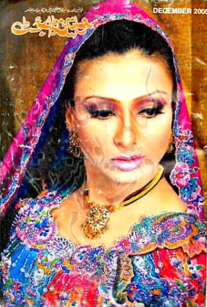 Khwateen digest December 2005