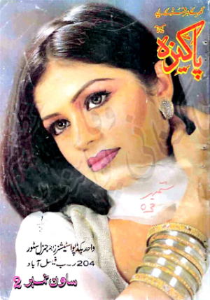 Pakeeza digest September 2003