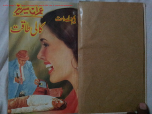 Kali Taaqat 01