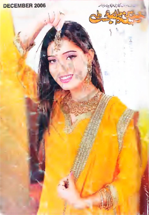 Khwateen digest December 2006