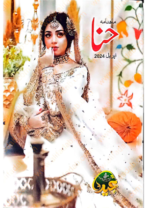 Hina digest April 2024