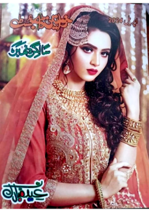 Khwateen digest April 2024