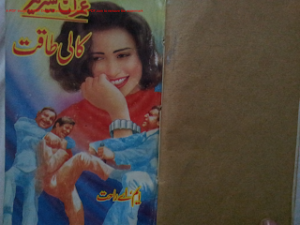 Kali Taaqat 02