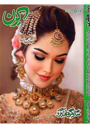 Kiran digest March 2024