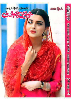 Khwateen digest March 2024