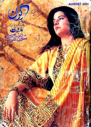 Kiran digest August 2002
