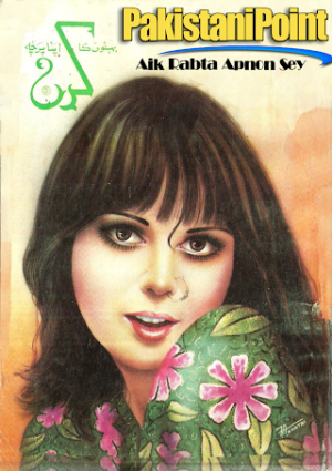 Kiran digest August 1978