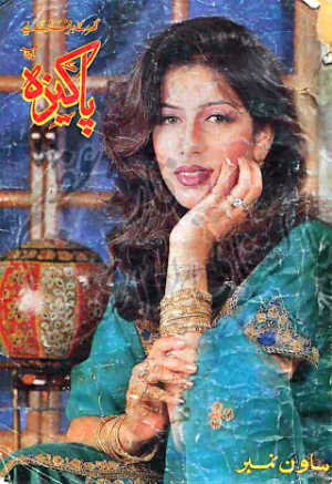 Pakeeza digest August 1999