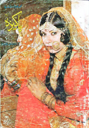 Pakeeza digest December 1983
