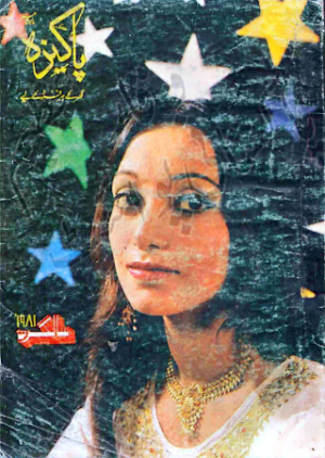 Pakeeza digest April 1981