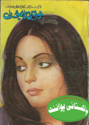 Khwateen digest December 1979