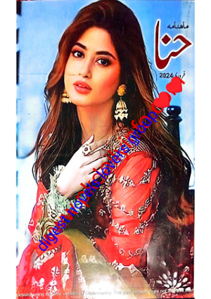 Hina digest February 2024