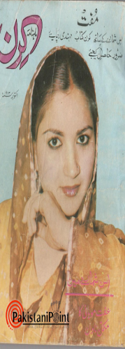 Kiran digest October 1982