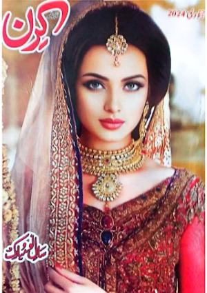 Kiran digest January 2024