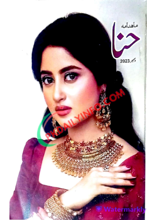 Hina digest December 2023