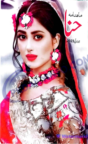 Hina digest July 2023