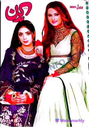 Kiran digest July 2023