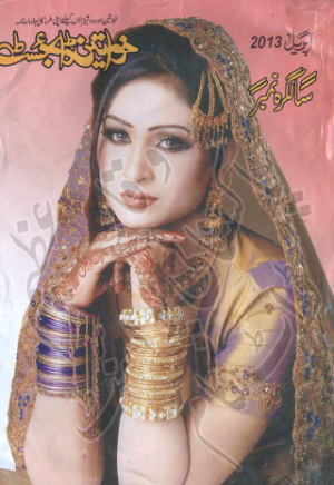 Khwateen digest April 2013