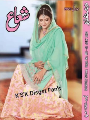 Shua digest July 2023