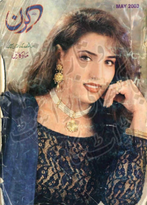 Kiran digest May 2003