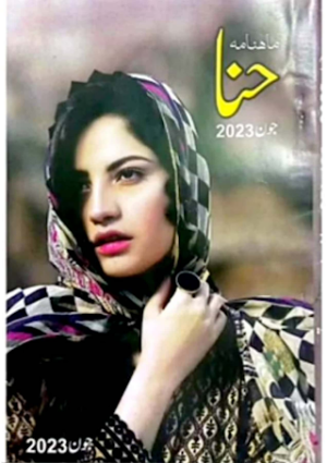 Hina digest June 2023