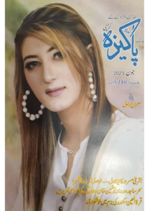 Pakeeza digest June 2023