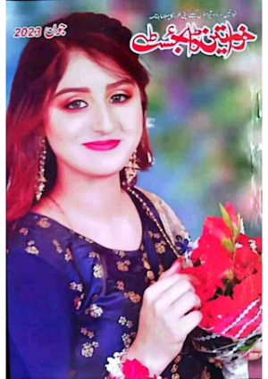 Khwateen digest June 2023