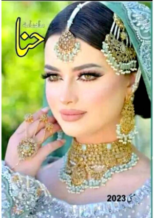 Hina digest May 2023