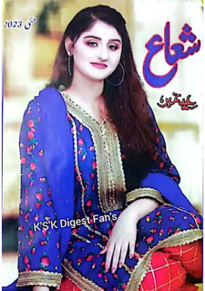Shua digest May 2023