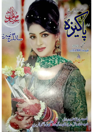 Pakeeza digest May 2023