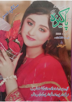 Pakeeza digest April 2023