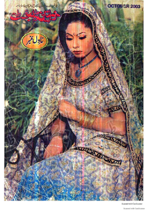 Khwateen digest October 2003