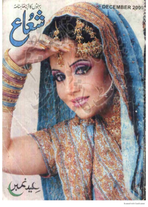 Shua digest December 2009