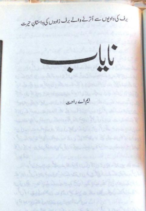 Nayaab