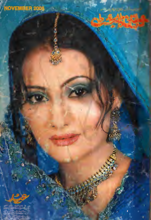 Khwateen digest November 2005