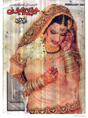 Khwateen digest February 2003