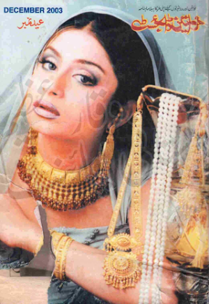 Khwateen digest December 2003