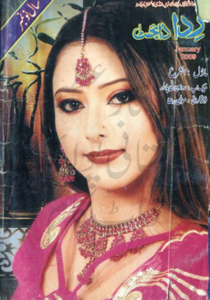 Rida digest January 2009