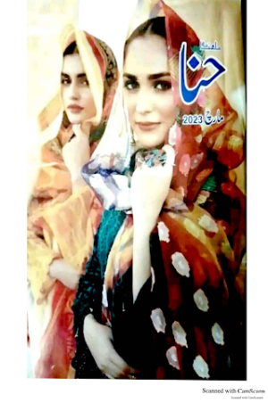 Hina digest March 2023