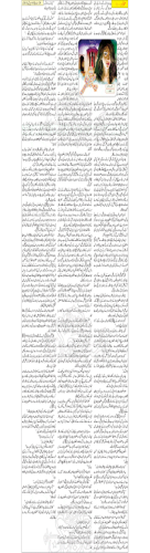 Pathar