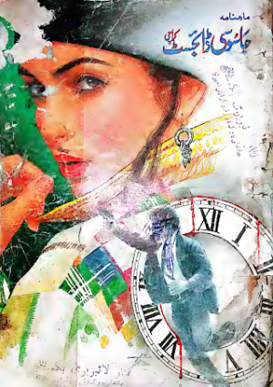 Jasoosi Digest February 1990