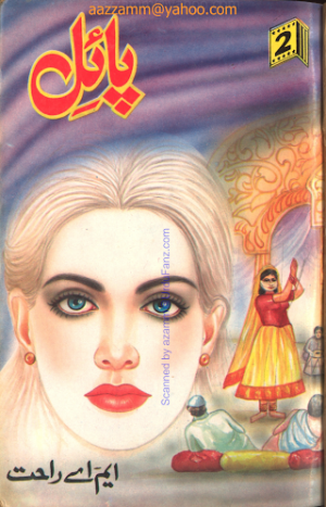 Payal 02
