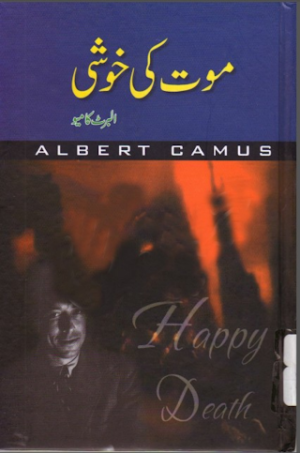 Maut ki Khusi (Translated Novel)