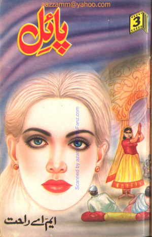 Payal 03